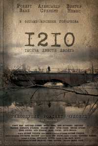 1210 (2012)